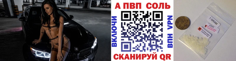 как найти закладки Новоалександровск Alfa_PVP Соль