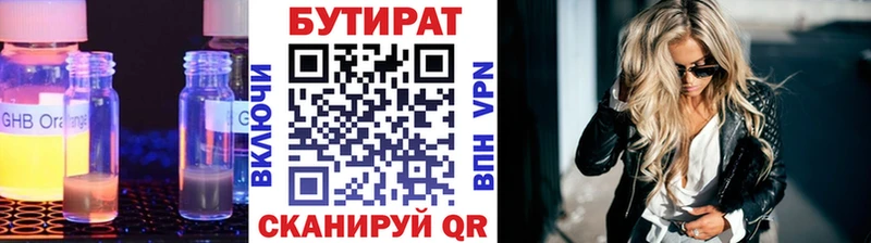 даркнет сайт  Новоалександровск  БУТИРАТ 1.4BDO 