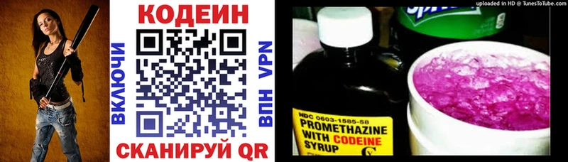 закладки  Новоалександровск  Кодеин напиток Lean (лин) 