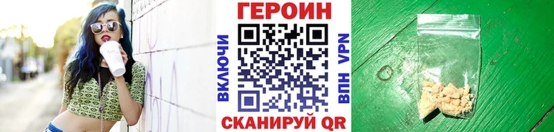 Героин хмурый  Новоалександровск 