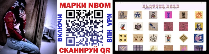 Марки N-bome 1500мкг мориарти формула Новоалександровск KRAKEN вход